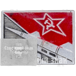 Знак «День войск противовоздушной обороны»