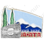 Знак «Город Алма-Ата. Тип 2»