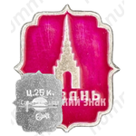 Знак «Город Казань»