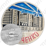 Знак «Город Шевченко»