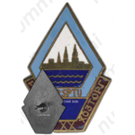Знак «Хозторг. Рижский»