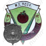Знак «Киевгорплодоовощторг. Министерство торговли УССР»