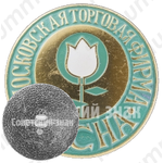 Знак «Московская торговая фирма «Весна»»