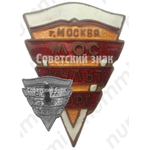 Знак «Москультторг (Московское управление торговли культтоварами) г. Москва»