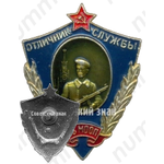 Знак «Отличник службы ВВ МООП»
