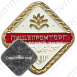 Знак «Пищепромторг Слуцк БССР»
