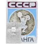 Знак «Штанга. СССР»