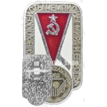 Знак «Советские хоккеисты чемпионы мира и Европы. Тампере - Хельсинки. 1982»