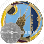 Знак «Советский искусственный спутник «Электрон-1»»