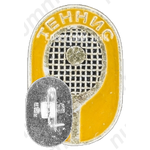 Знак «Теннис»
