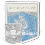 Знак «Водные лыжи»