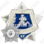 Знак «Воин спортсмен. II ступень»