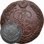 5 копеек 1788, ЕМ, орёл 1789-1796, нового образца, реверс: вензель и корона больше