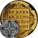 5 рублей 1798, СП-ОМ, Редкие