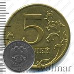 5 рублей 2013, перепутка, немагнитный металл жёлтого цвета