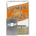 Памятный знак посвященный XXIV съезду КПСС. Тип 2 