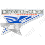 Знак «Чемпионат СССР по фигурному катанию. «Советская Россия»»