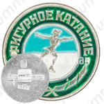Знак «Фигурное катание»