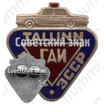 Знак «Государственная автомобильная инспекция (ГАИ) ЭССР»