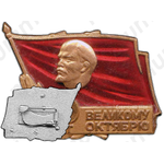 Знак «Участник торжественного заседания посвященного 70-летию Великой Октябрьской Социалистической революции»