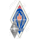 Знак «Всероссийское добровольное пожарное общество (ВДПО). Тип 2»