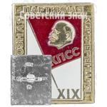 Знак «XIX Всесоюзная партийная конференция. КПСС»