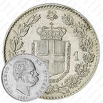 1 лира 1900