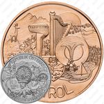 10 евро 2014, Тироль, серебро