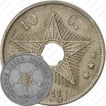 10 сантимов 1911, Бельгийское Конго