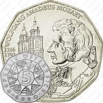 5 евро 2006, Моцарт