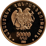 50000 драмов 1999