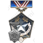 Медаль «Шахтерская Слава. III степень»