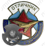 Знак «Минавиапром. Отличник социалистического соревнования. Тип 3»