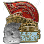 Знак «Министерство электропромышленности СССР. Отличник социалистического соревнования»
