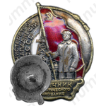 Знак «Министерство южзападнефти СССР. Отличник социалистического соревнования»