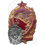 Знак «Отличник соцсоревнования металлургической промышленности»