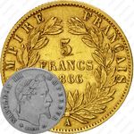 5 франков 1866, A