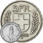 5 франков 1932