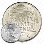 5 франков 1936