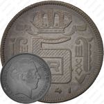 5 франков 1941