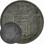 5 франков 1943