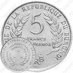5 франков 1968