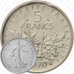 5 франков 1970