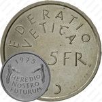 5 франков 1975