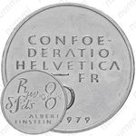 5 франков 1979