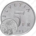 5 франков 1981