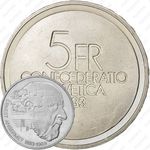 5 франков 1983