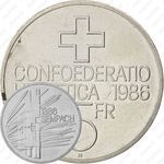 5 франков 1986
