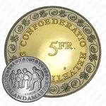 5 франков 2003