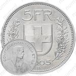 5 франков 2005